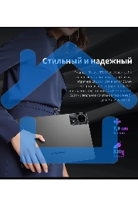 Планшет Teclast T50 Max G99 (2.2) 8C RAM8Gb ROM256Gb 11
