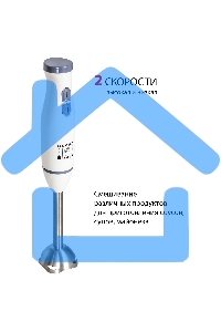 Блендер погружной SUPRA HBS-696