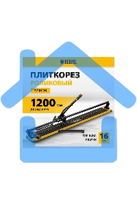 Плиткорез рельсовый 1200х16мм, каретка на подш., стальная станина, усил. рукоятка-пенал Denzel