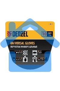 Перчатки универсальные Denzel 68097 двойные, ПВХ нанесение, размер 10