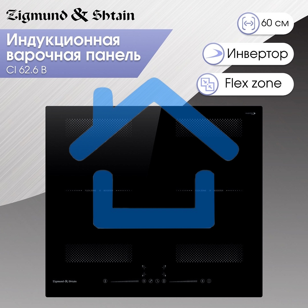 Индукционная варочная панель Zigmund & Shtain CI 62.6 B черный