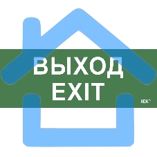 Этикетка самоклеящаяся IEK LPC10-1-24-09-VYHD Выход-EXIT ДПА IP20/54 Этикетка самоклеящаяся IEK LPC10-1-24-09-VYHD Выход-EXIT ДПА IP20/54
