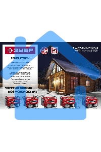 Электрогенератор бензиновый ЗУБР СБ-3300, 3.3 кВт, 72 дБ, 44 кг