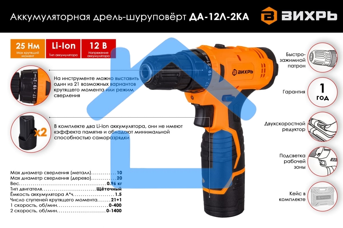 Дрель-шуруповерт Вихрь ДА-12Л-2КА 72/14/26, Аккумуляторная, 12В, 2 АКБ, Кейс