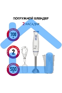 Блендер погружной SUPRA HBS-696