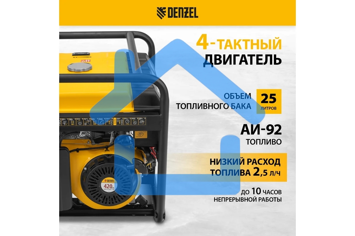 Электрогенератор бензиновый Denzel PS 80 E-3, 6.5 кВт, 85 дБ, 87 кг