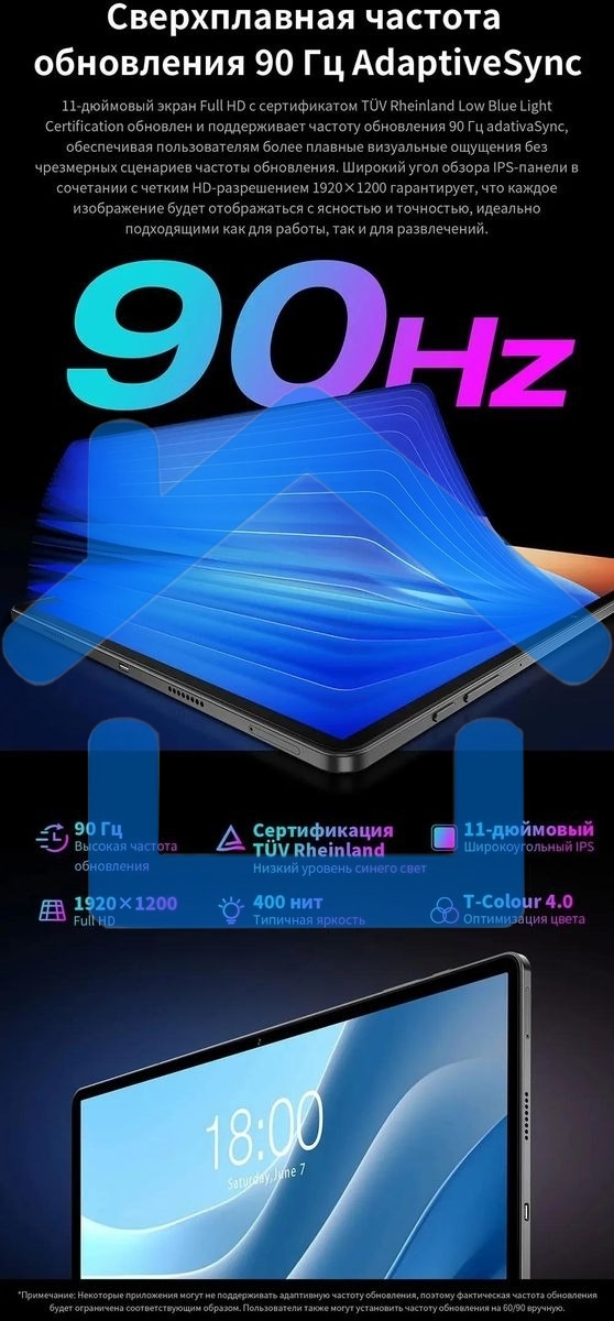 Планшет Teclast T50 Max G99 (2.2) 8C RAM8Gb ROM256Gb 11