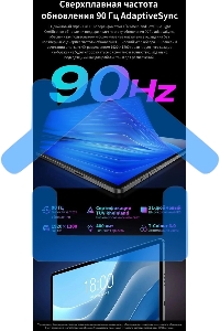 Планшет Teclast T50 Max G99 (2.2) 8C RAM8Gb ROM256Gb 11