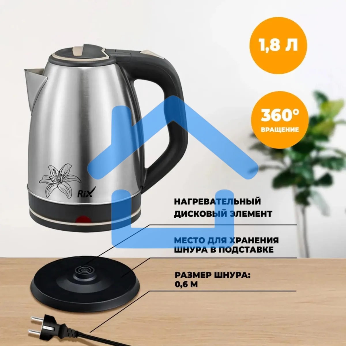 Чайник электрический Rix RKT-1803S
