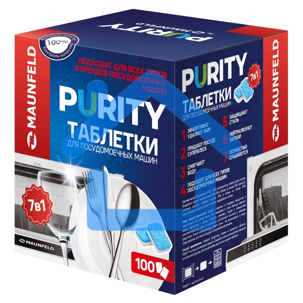 Таблетки для посудомоечных машин MAUNFELD Purity all in 1 MDT100PH (100 шт. в упаковке)
