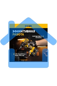 Гайковерт ударный аккумуляторный бесщет CIW-IB-300-0, Li-ion, 18В, 300НмDenzel