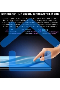 Планшет Teclast T50 Max G99 (2.2) 8C RAM8Gb ROM256Gb 11