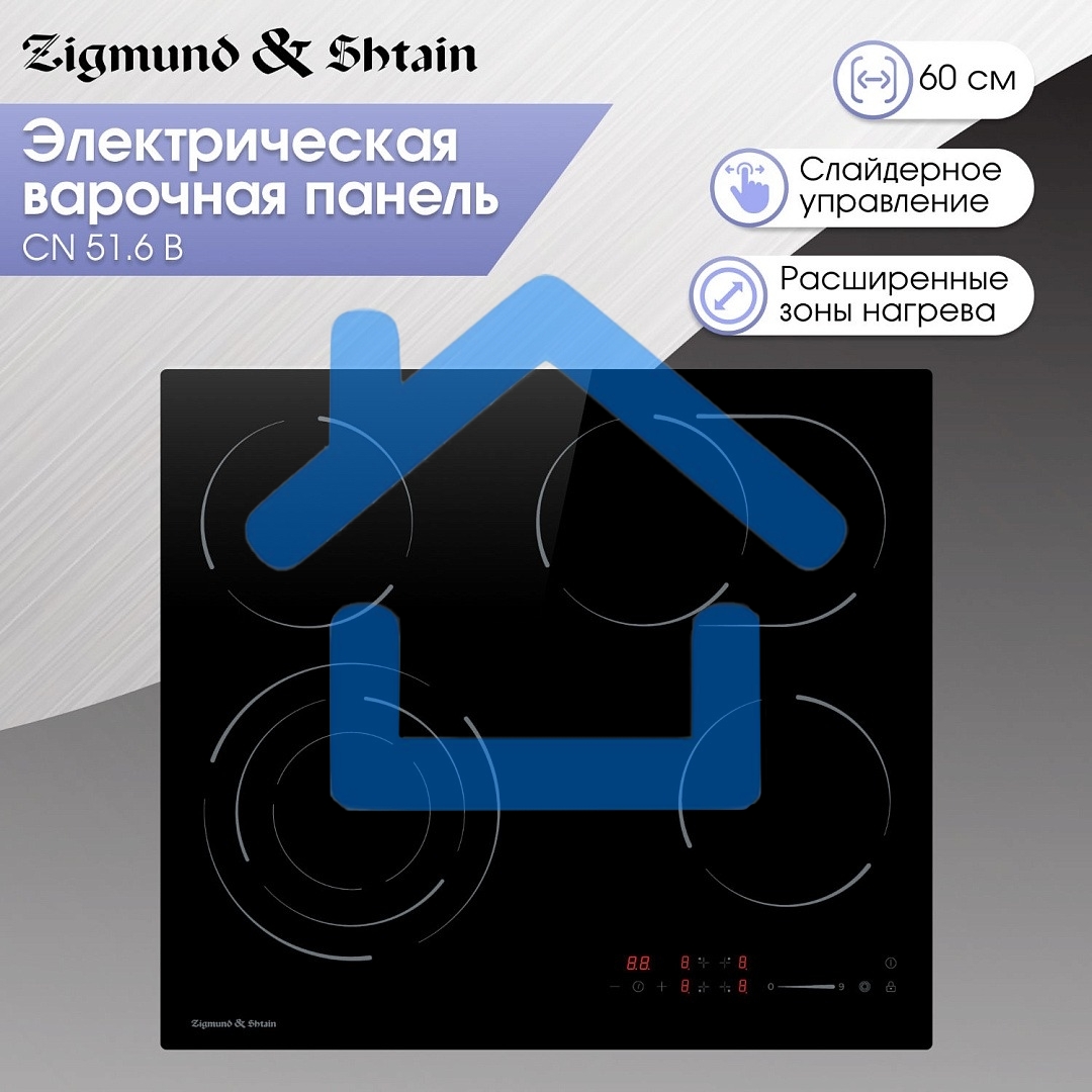 Варочная панель Zigmund & Shtain CN 51.6 B черный