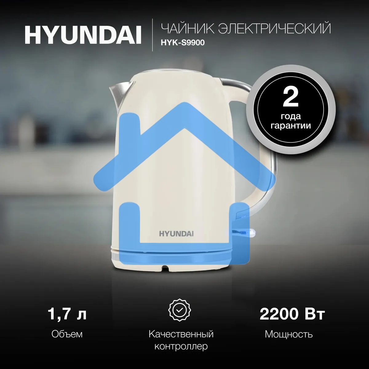 Чайник электрический Hyundai HYK-S9900 1.7л. 2200Вт молочный/серебристый корпус: металл