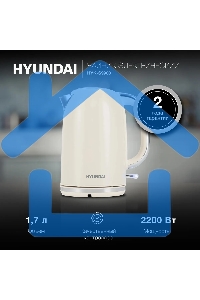 Чайник электрический Hyundai HYK-S9900 1.7л. 2200Вт молочный/серебристый корпус: металл