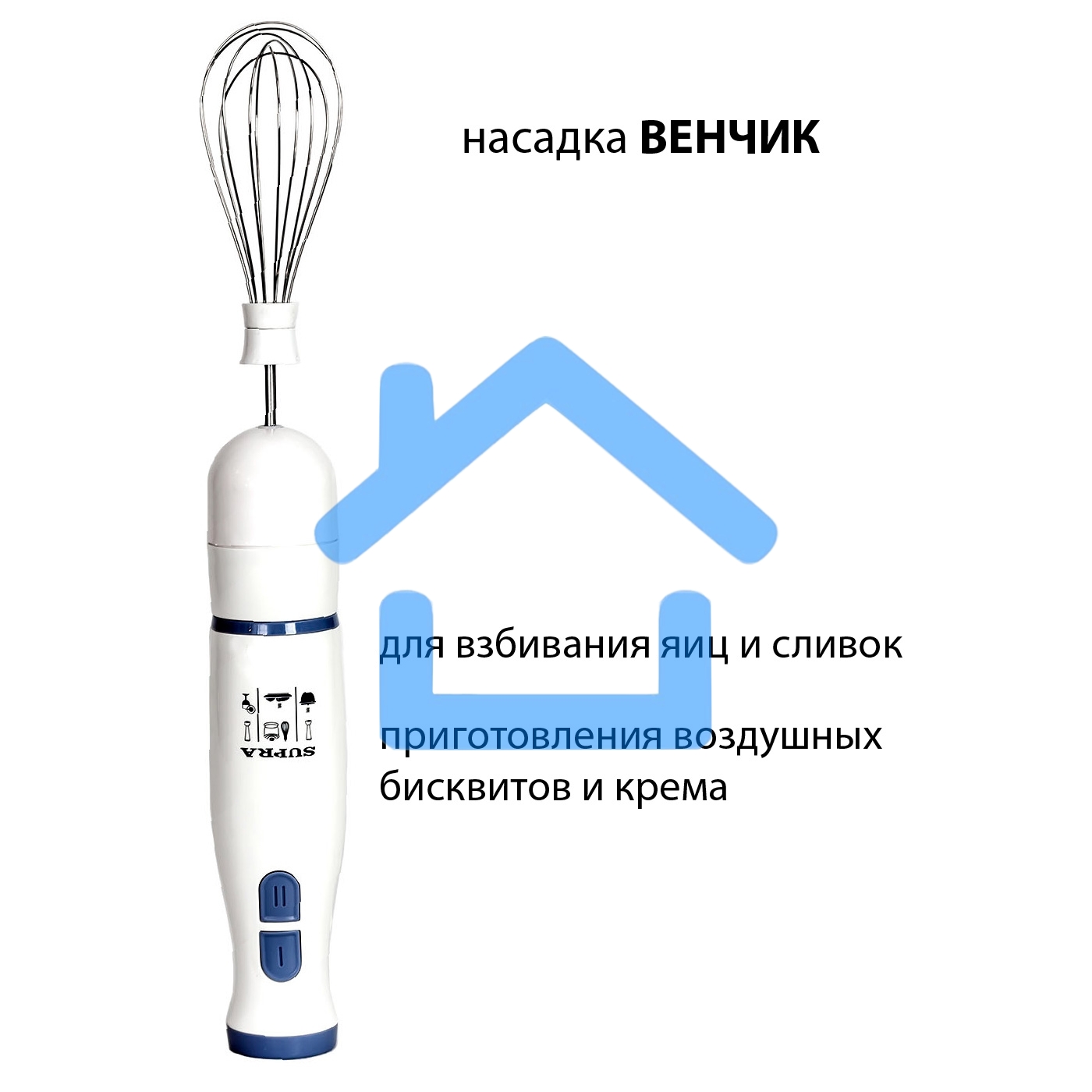 Блендер погружной SUPRA HBS-698