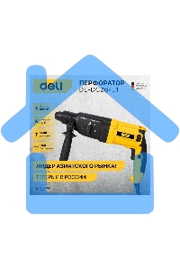 Перфоратор Deli DL-DC26-E1 (800Вт, 3Дж, 5500уд/мин, 1150об/мин, кейс)
