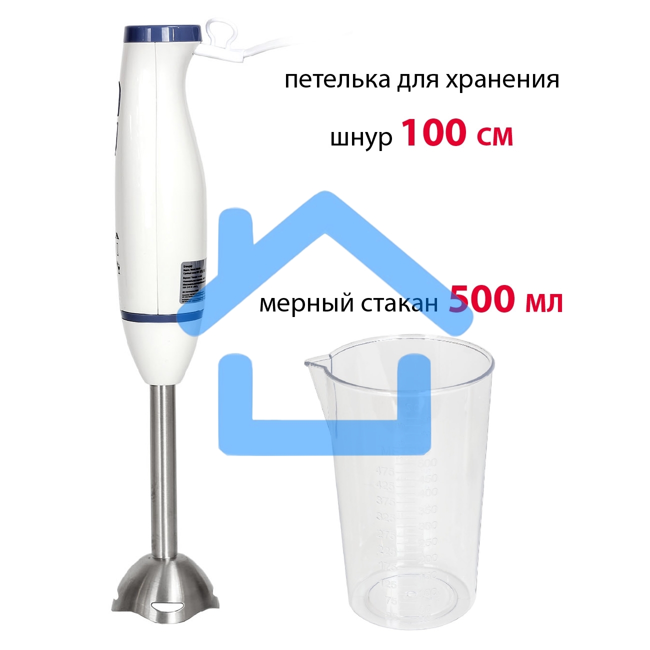 Блендер погружной SUPRA HBS-698