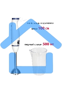 Блендер погружной SUPRA HBS-698