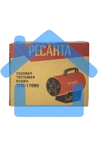 Тепловая газовая пушка ТГП-17000 Ресанта