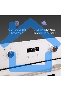 Духовой шкаф электрический встраиваемый Zigmund & Shtain E 145 W белый