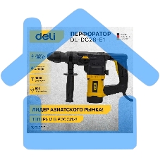 Перфоратор Deli DL-DC28-E1 (1050Вт, SDS PLUS, 4300уд/мин, 900об/мин, кейс)