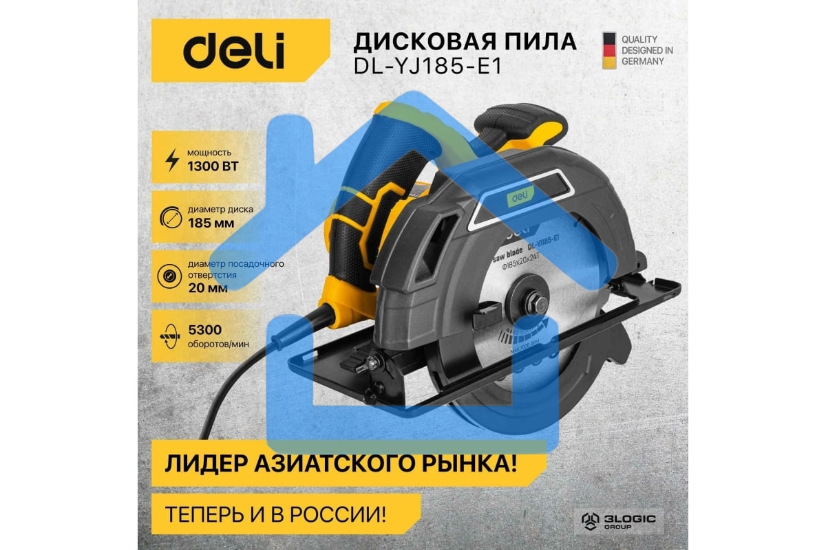 Циркулярная пила Deli DL-YJ185-E1 (1300Вт, 5300об/мин, диаметр диска 185мм)