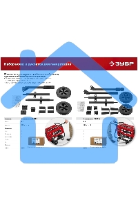 Электрогенератор бензиновый ЗУБР СБ-3300, 3.3 кВт, 72 дБ, 44 кг