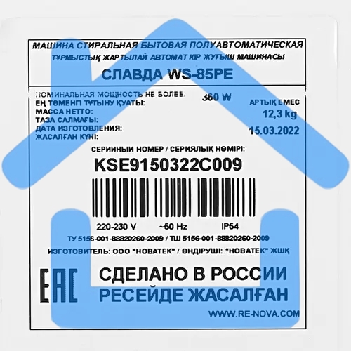 Стиральная машина Славда WS-85PE (R) белый, загрузка вертикальная 8,5 кг, 0 об/мин, класс А