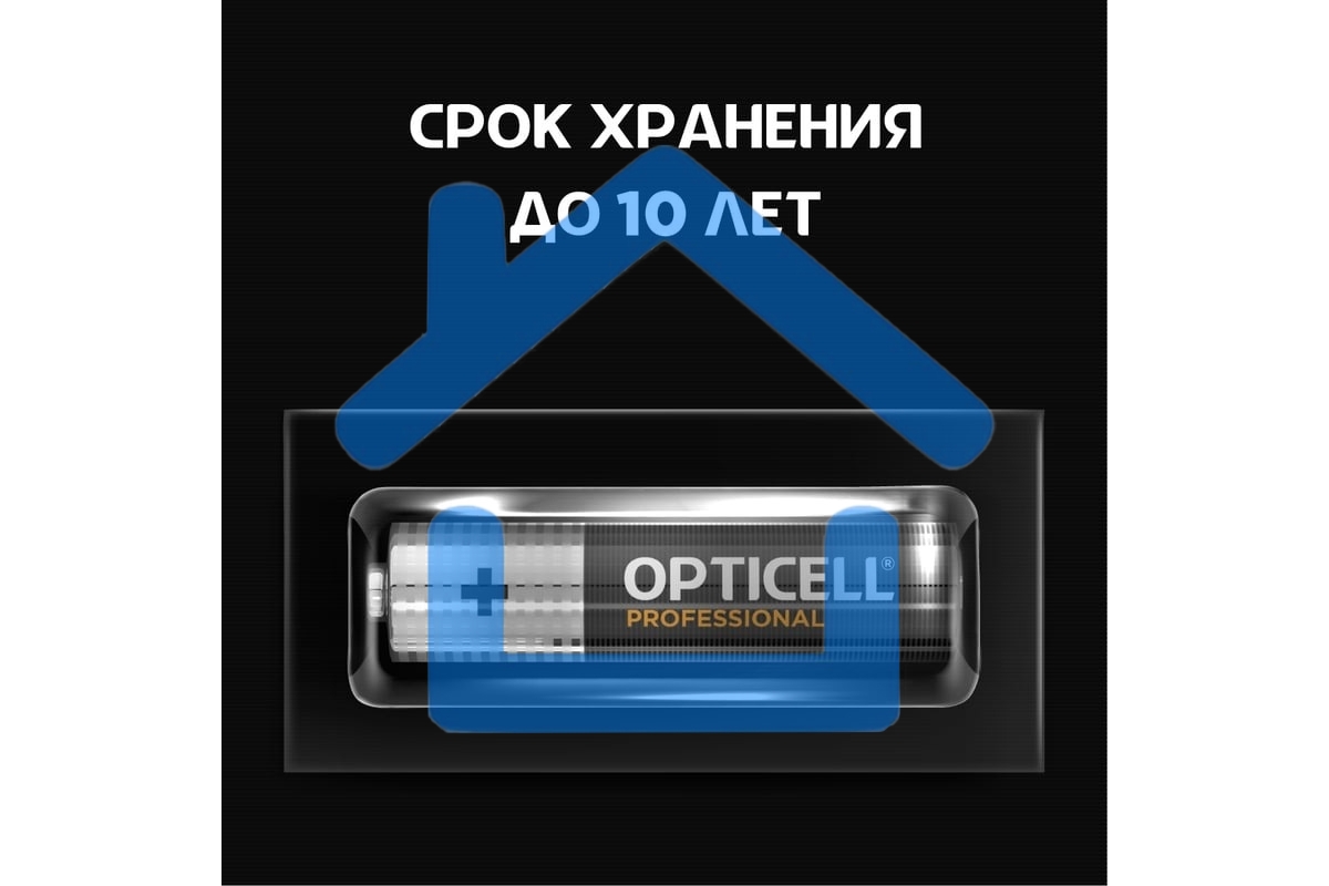Батарея Opticell Professional AAA AAA (8шт) блистер