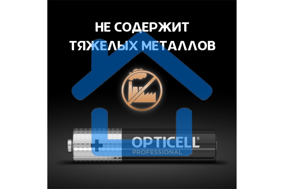 Батарея Opticell Professional AAA AAA (8шт) блистер