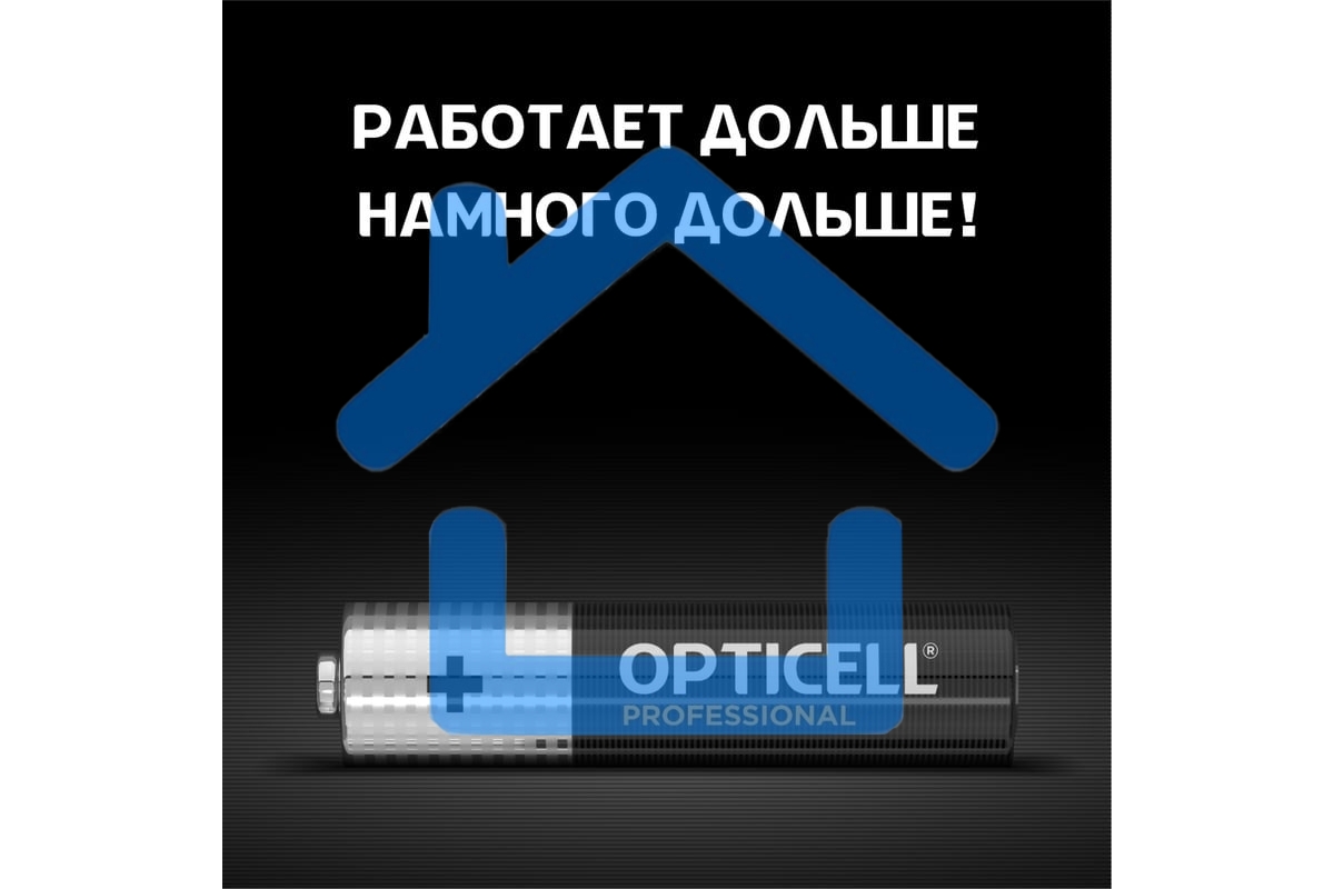 Батарея Opticell Professional AAA AAA (8шт) блистер