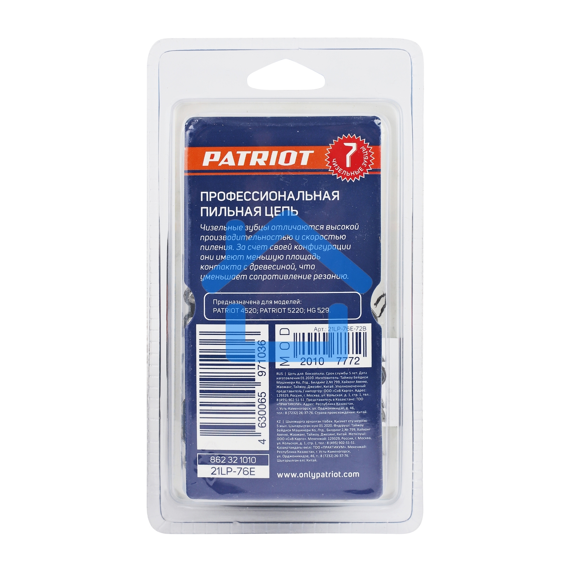 Цепь PATRIOT 21LP-76E, 0,325 1,5 76 звеньев, чизель, PROFESSIONAL (блистер)