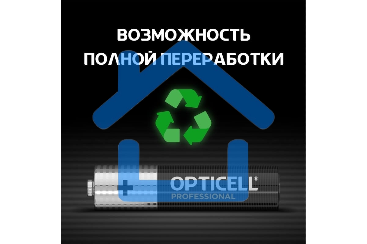 Батарея Opticell Professional AAA AAA (8шт) блистер