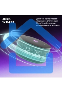 Умная колонка Яндекс Станция Мини 3 Алиса, бирюзовый