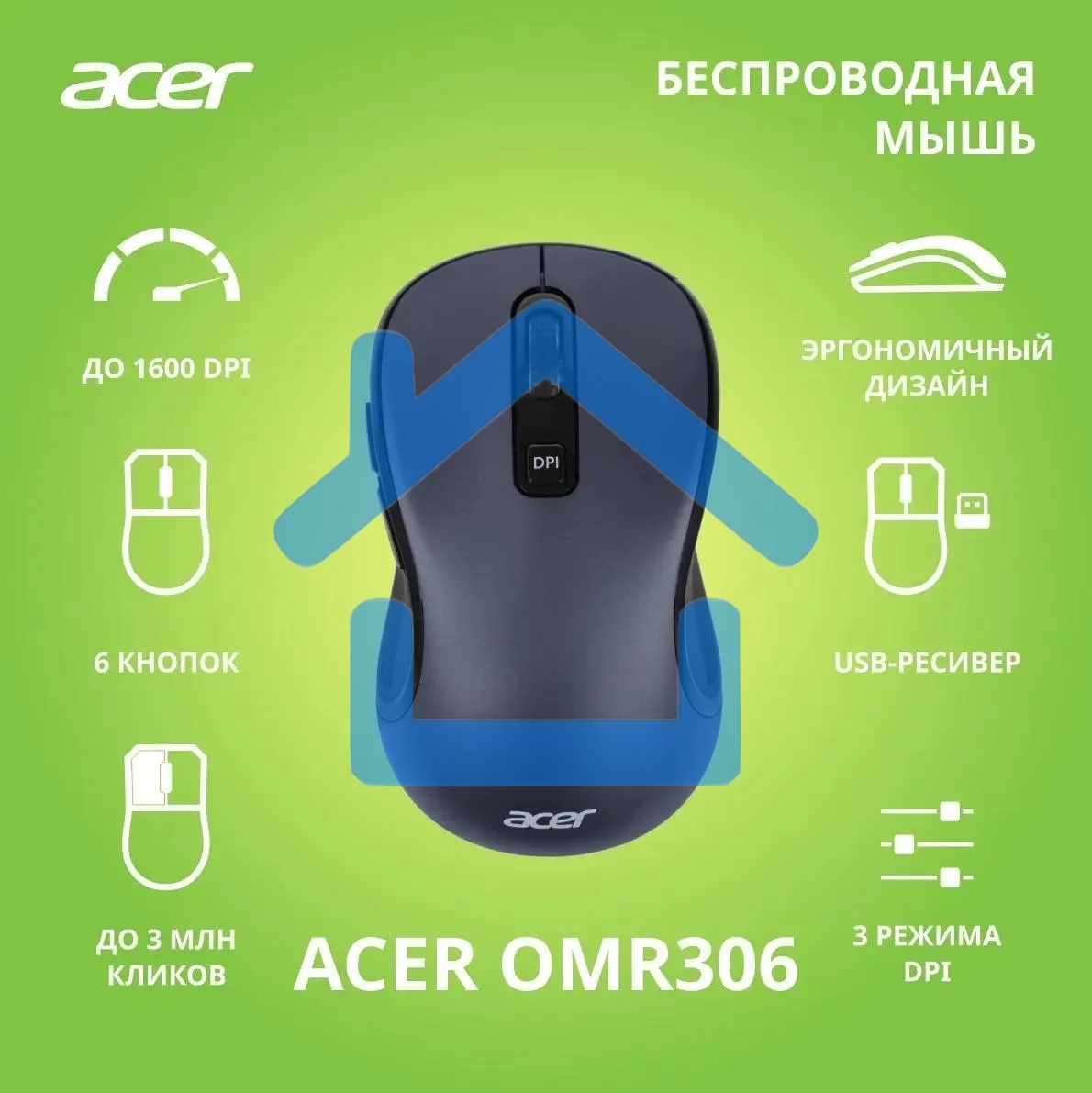 Мышь беспроводная Acer OMR306 черный/серый, 1600 dpi, радиоканал, USB, кнопки - 6