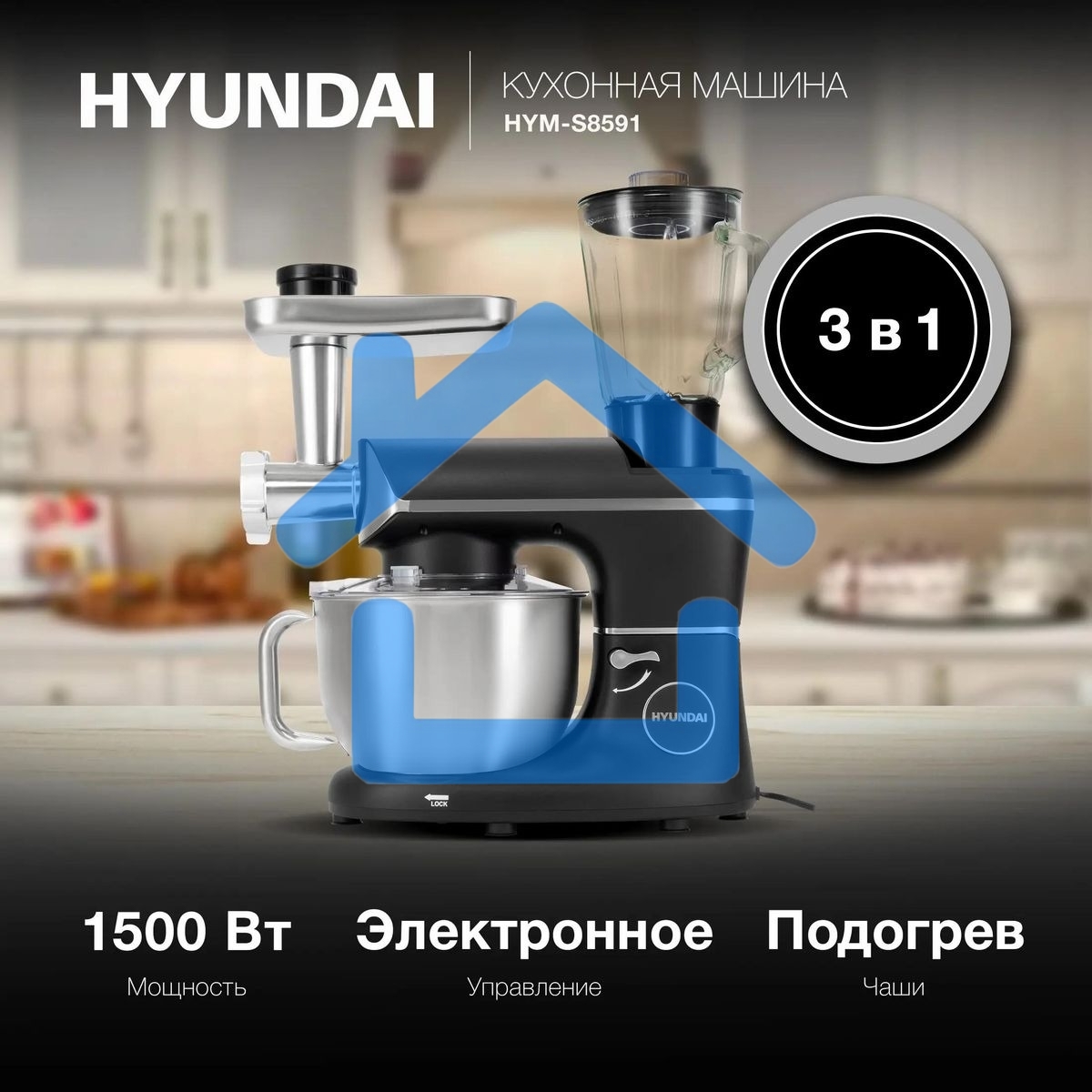 Кухонная машина Hyundai HYM-S8591 планетар.вращ. 1500Вт черный/серебристый