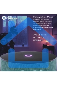 Умная колонка Яндекс Станция Мини 3 Алиса, бирюзовый