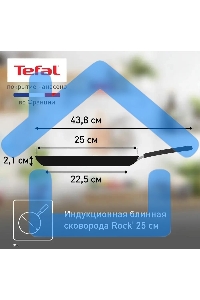 Сковорода блинная Tefal Rock 04235525 круглая 25см покрытие: Mineralia ручка несъемная (без крышки) черный