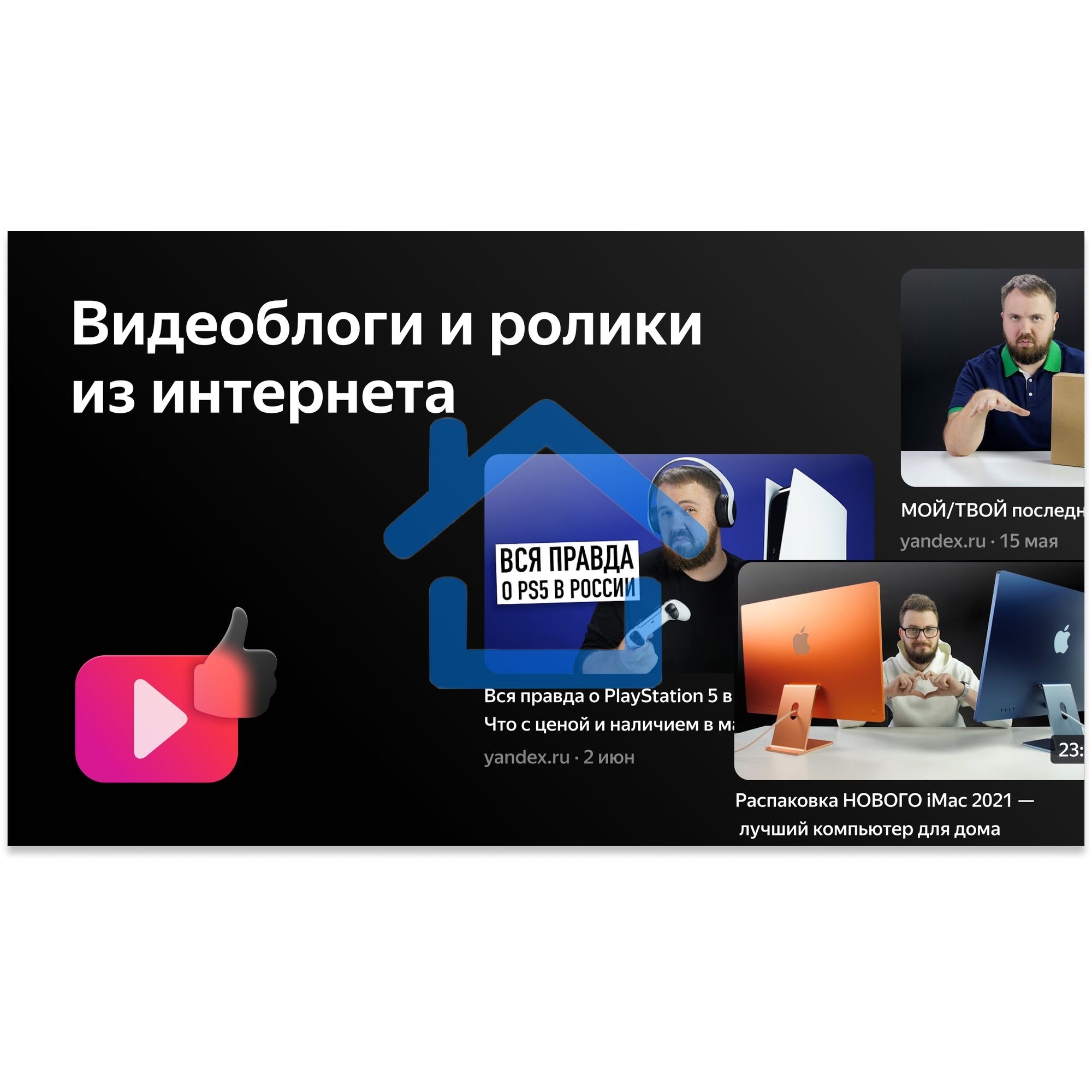 Телевизор BBK 50