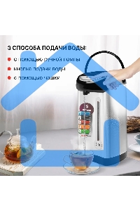 Термопот Starwind STP2850 5л. 750Вт серебристый/черный