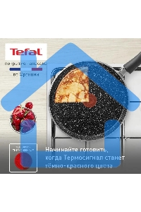Сковорода блинная Tefal Rock 04235525 круглая 25см покрытие: Mineralia ручка несъемная (без крышки) черный