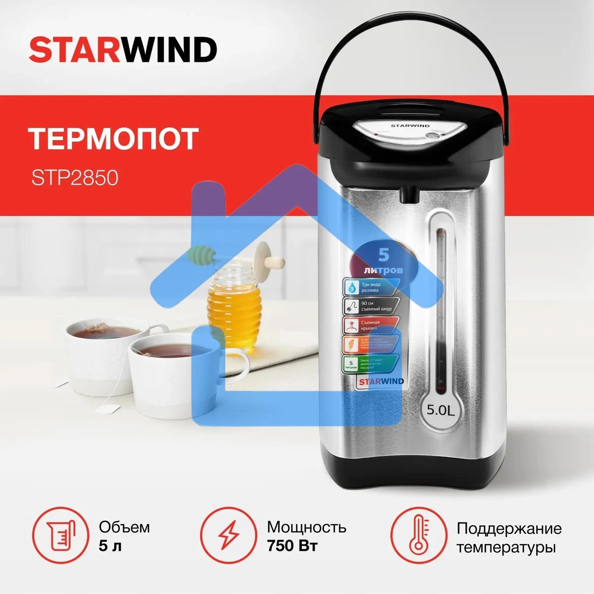 Термопот Starwind STP2850 5л. 750Вт серебристый/черный