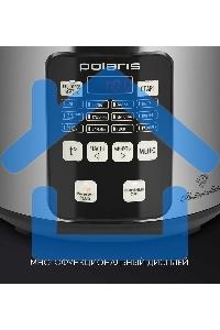 Мультиварка Polaris PMC0593AD5л 770Вт серебристый