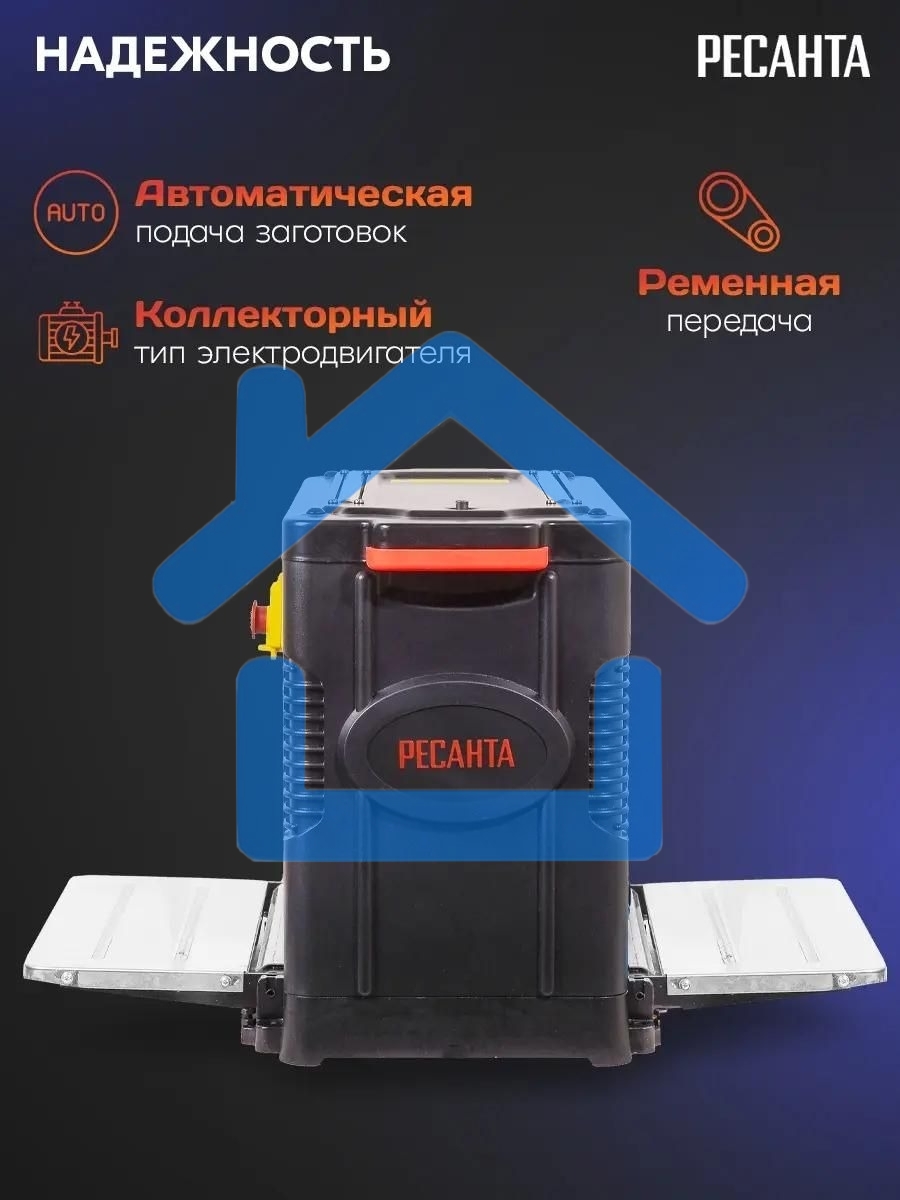 Станок рейсмусовый Ресанта РС-330/1С 2000W (75/26/2)