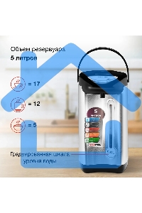 Термопот Starwind STP2850 5л. 750Вт серебристый/черный