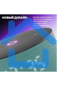 Умная колонка Яндекс Станция Мини 3 Алиса, бирюзовый