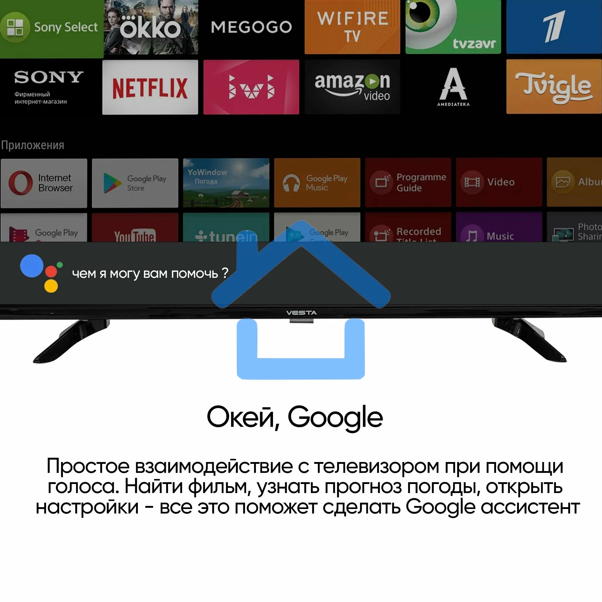 Телевизор Vesta 43'' 43V3500 черный UHD GoogleTV 2/16Gb