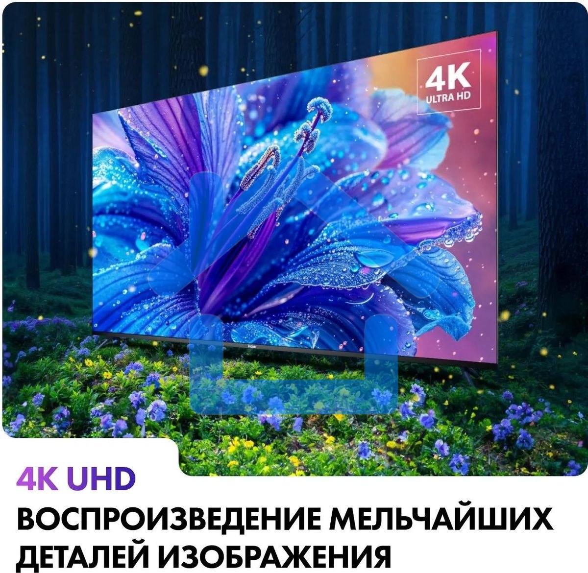 Телевизор Haier 55