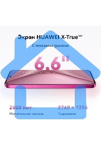 Смартфон Huawei Pura 70, 12/256Gb, розовый